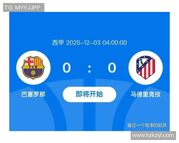 巴萨主场迎战塞维利亚争夺西甲冠军关键战役即将上演