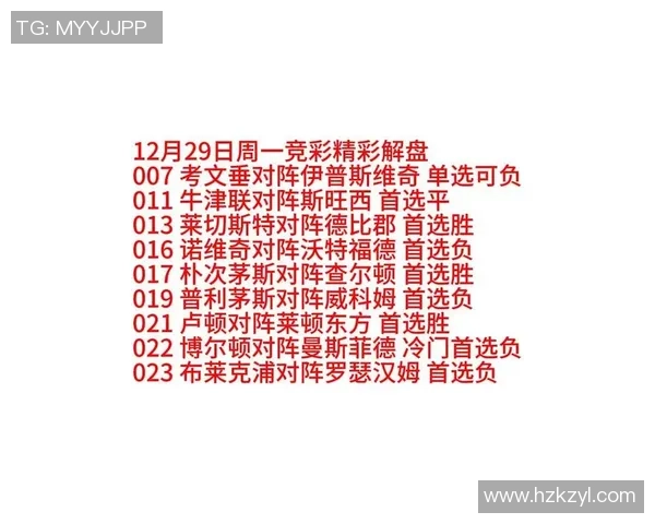 竞彩007西联对决西悉尼流浪者精彩赛事分析与预测