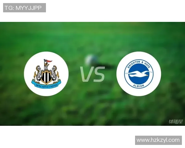 纽卡斯尔联队与布赖顿对决谁将赢得比赛胜利分析